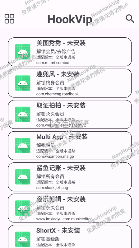 hookvip v4.1.6 官方正版下载 截图