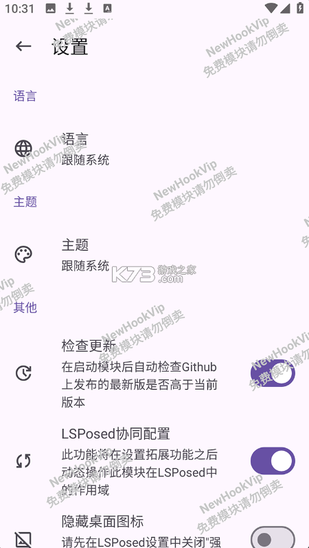 hookvip v4.1.6 官方正版下载 截图