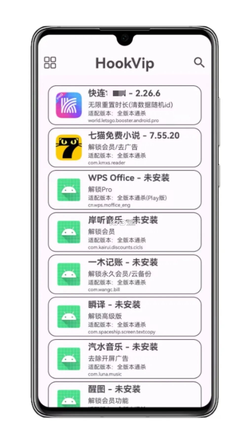 hookvip v4.1.6 官方正版下载