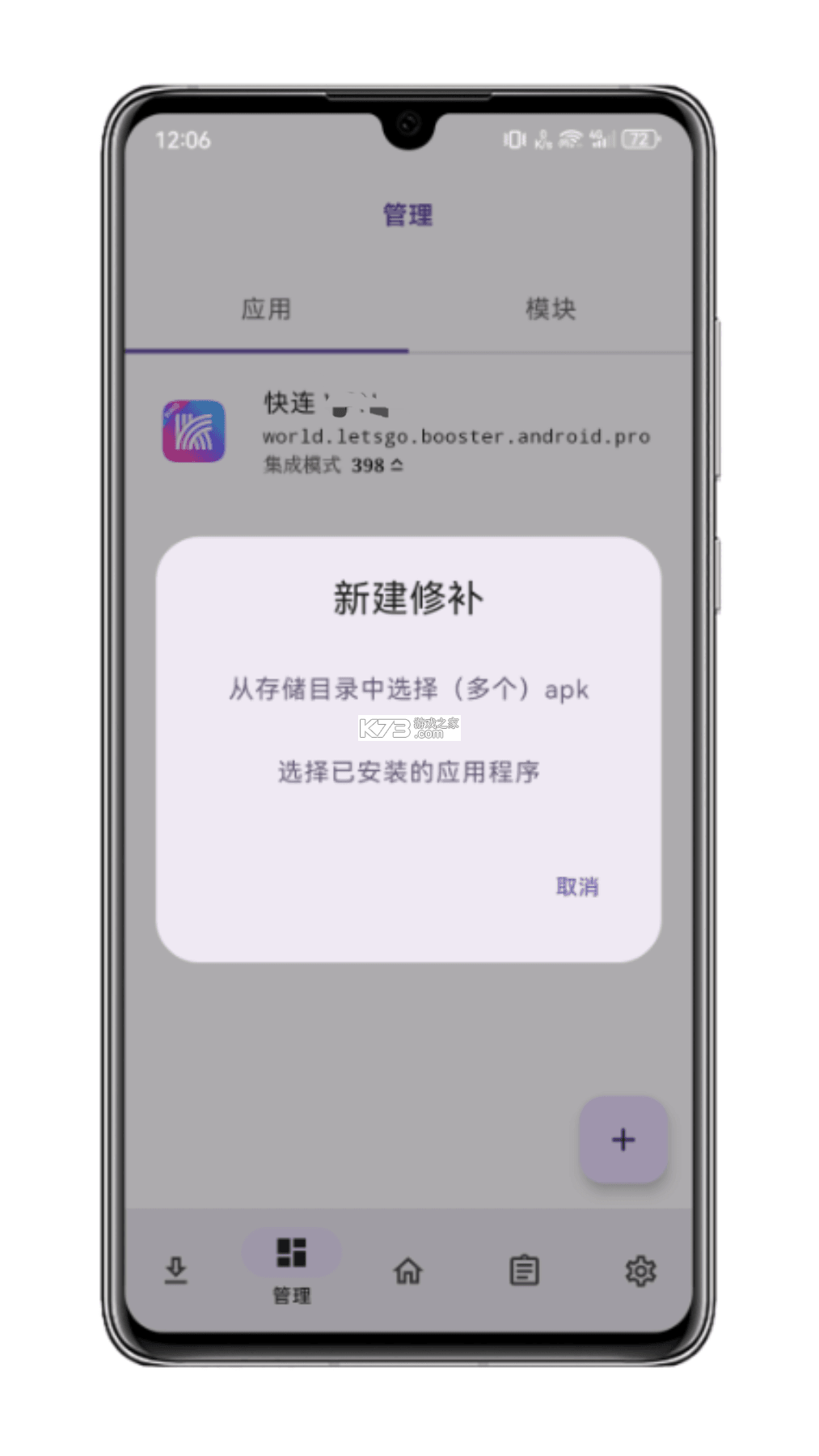 hookvip v4.1.6 官方正版下载