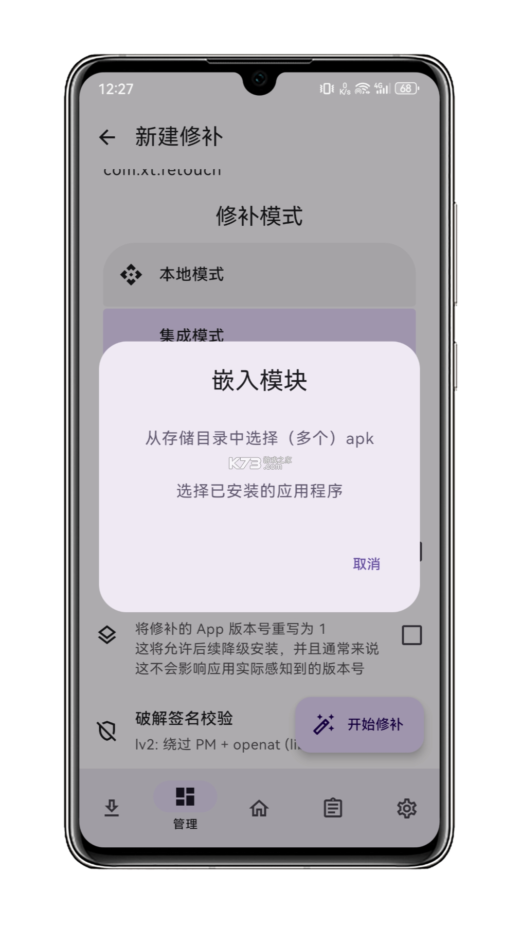 hookvip v4.1.6 官方正版下载