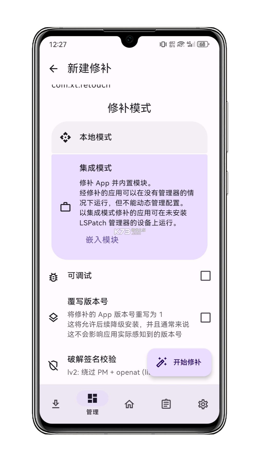 hookvip v4.1.6 官方正版下载