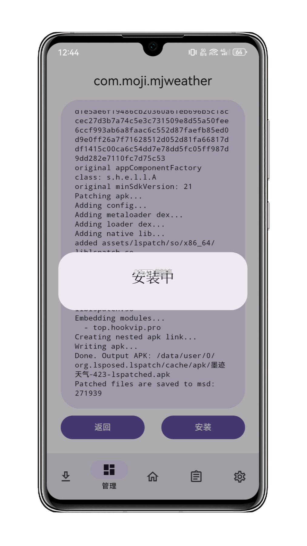hookvip v4.1.6 官方正版下载