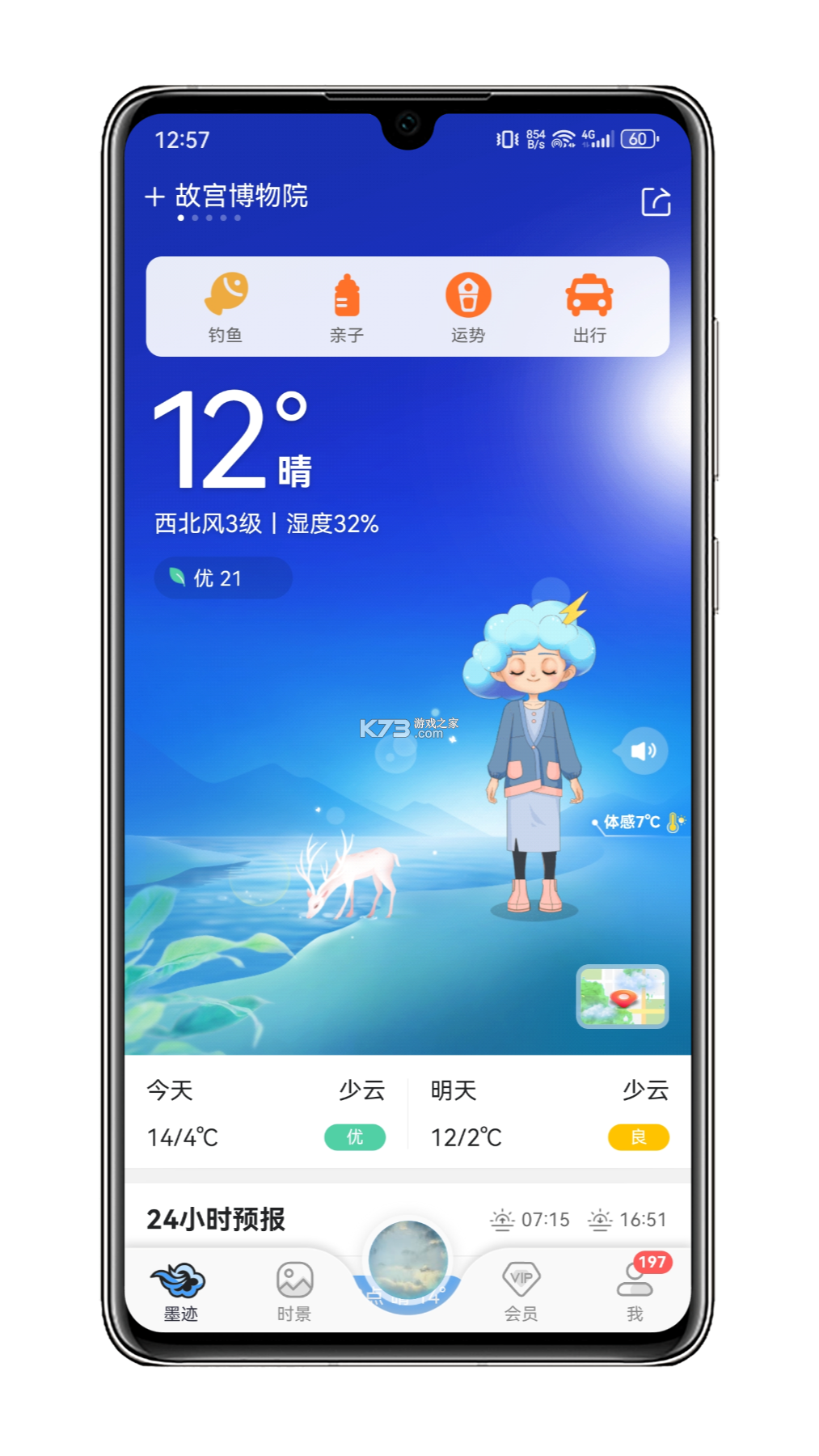 hookvip v4.1.6 官方正版下载