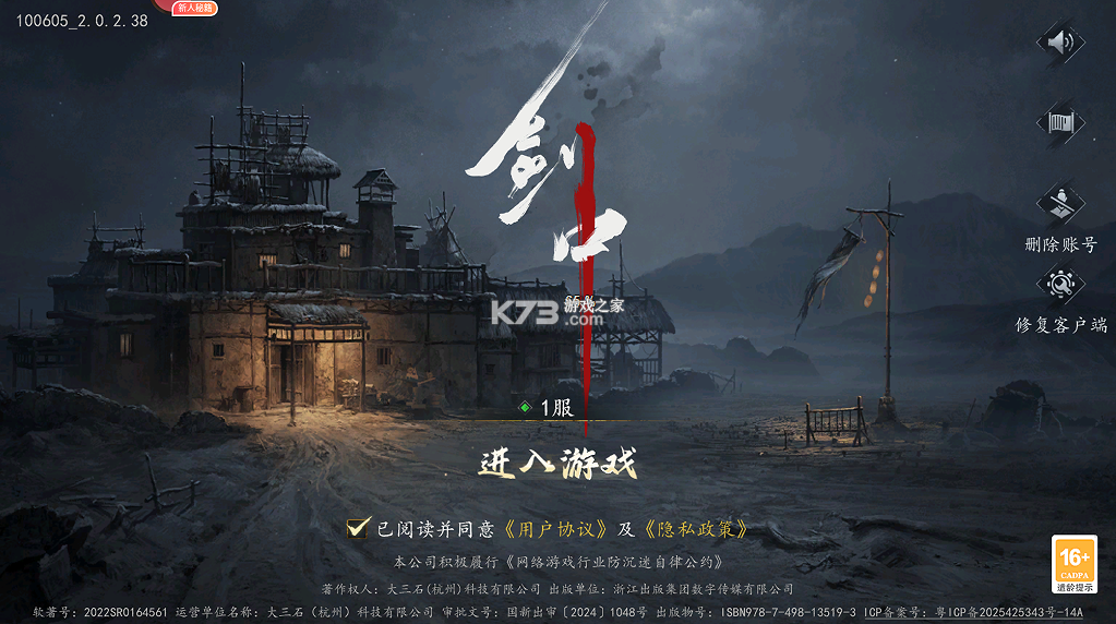 剑中 v1.0.0 内置3.5折神兵初现版 截图