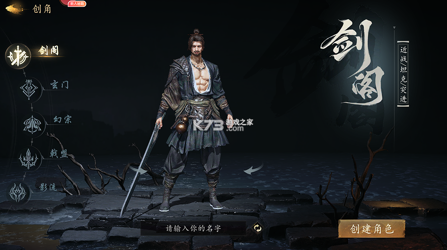 剑中 v1.0.0 内置3.5折神兵初现版 截图