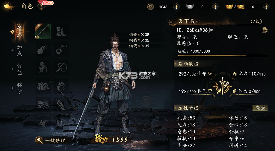 剑中 v1.0.0 内置3.5折神兵初现版 截图