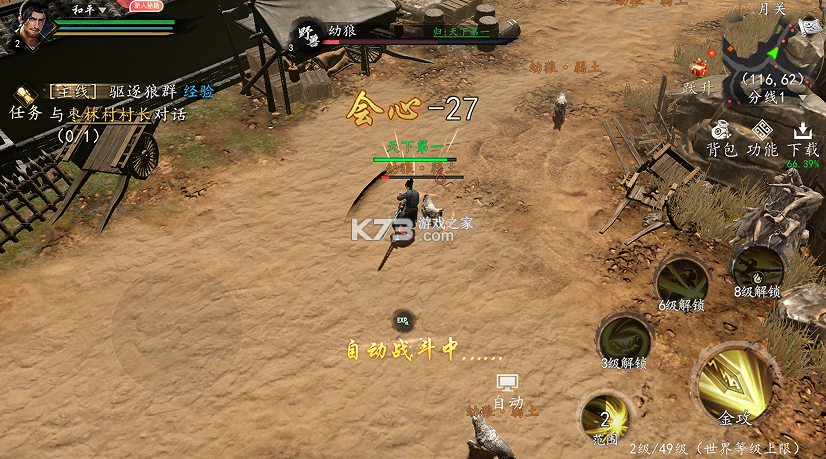 剑中 v1.0.0 内置3.5折神兵初现版 截图