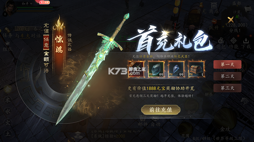 剑中 v1.0.0 内置3.5折神兵初现版 剑中 v1.0.0 内置3.5折神兵初现版