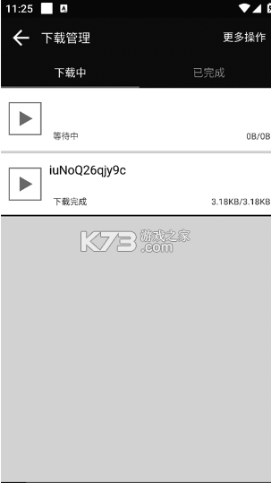 蟒蛇下载 v2.9 破解2026永不升级版 截图
