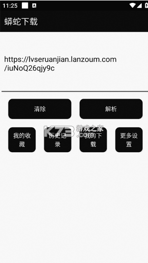 蟒蛇下载 v2.9 破解2026永不升级版 截图