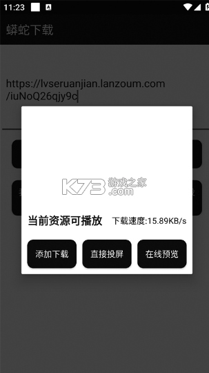 蟒蛇下载 v2.9 破解2026永不升级版 截图