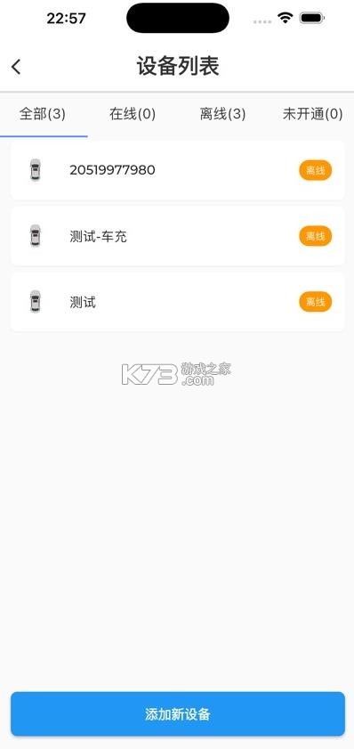 追踪犬 v2.1.2 app下载安装