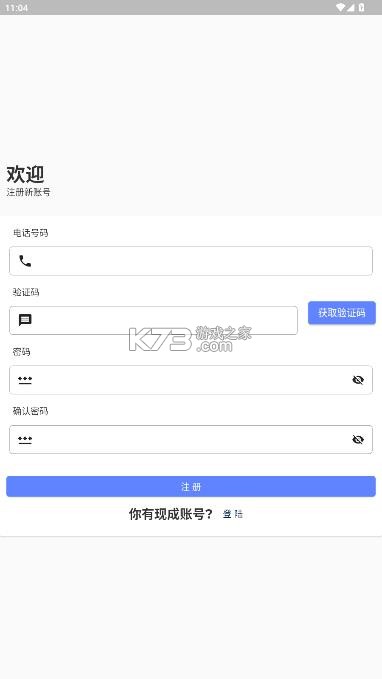 追踪犬 v2.1.2 app下载安装