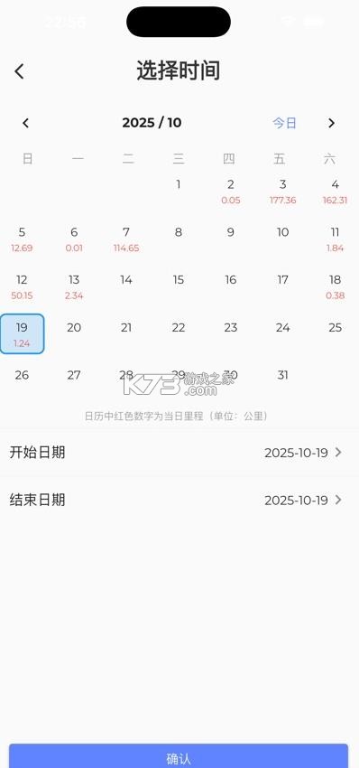 追踪犬 v2.1.2 app下载安装 截图