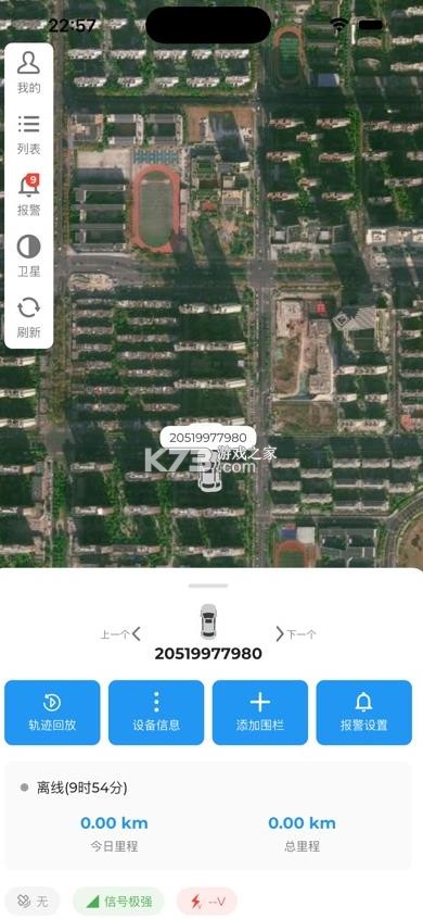 追踪犬 v2.1.2 app下载安装