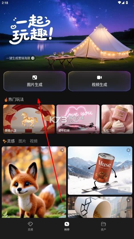 腾讯妙思 v1.1 app下载 腾讯妙思 v1.1 app下载