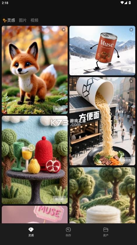 腾讯妙思 v1.1 app下载 腾讯妙思 v1.1 app下载