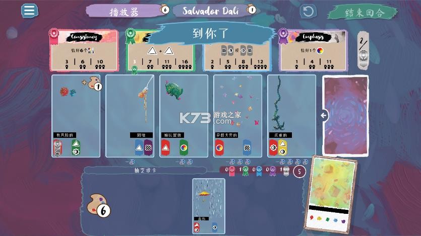 流画溢彩 v1.0 steam版 截图