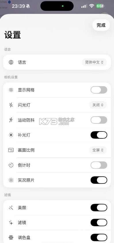 bilens v1.2.5 下载安装 截图