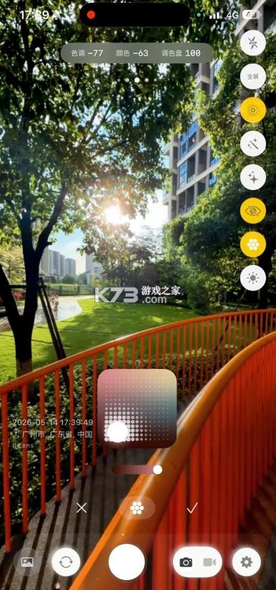 bilens v1.2.5 下载安装 截图