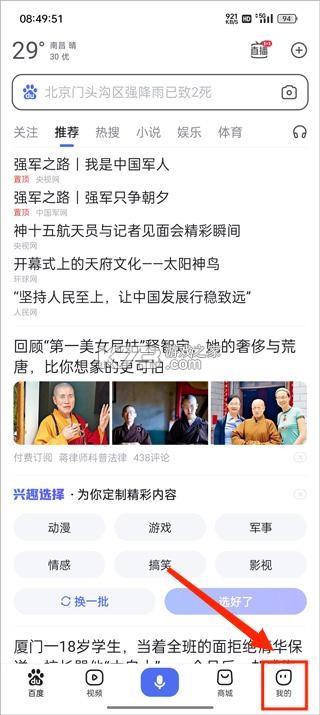 手机百度 v15.63.0.10 2026年新版本 截图
