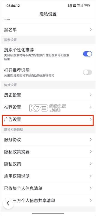 手机百度 v15.63.0.10 2026年新版本 截图