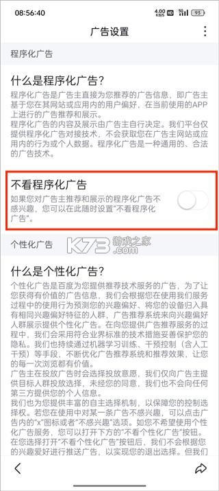 手机百度 v15.63.0.10 2026年新版本 截图