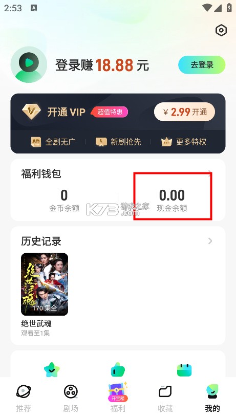 星芽免费短剧 v4.1.0 app下载 截图