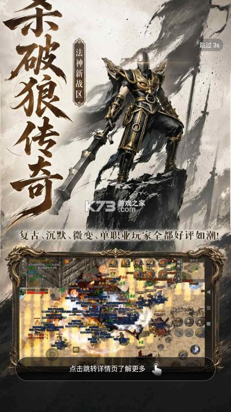 996游戏盒子 v4.9.0 app官方安卓版(996传奇盒子) 截图