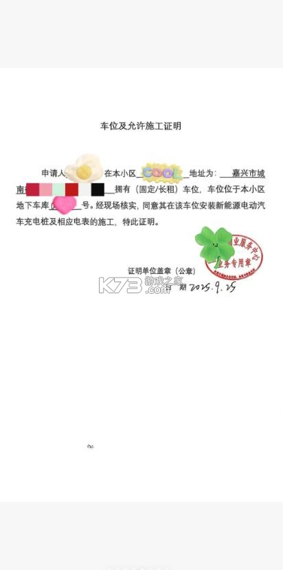 网上国网 v3.2.2 官方app下载交电费 截图