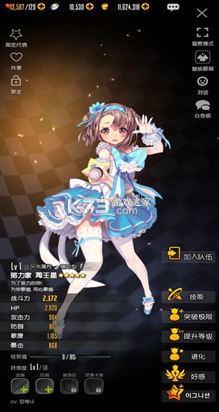 命运之子 v3.0.0 国际服最新版 截图
