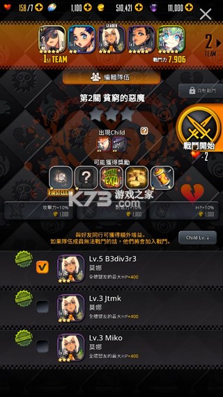 命运之子 v3.0.0 国际服最新版 截图