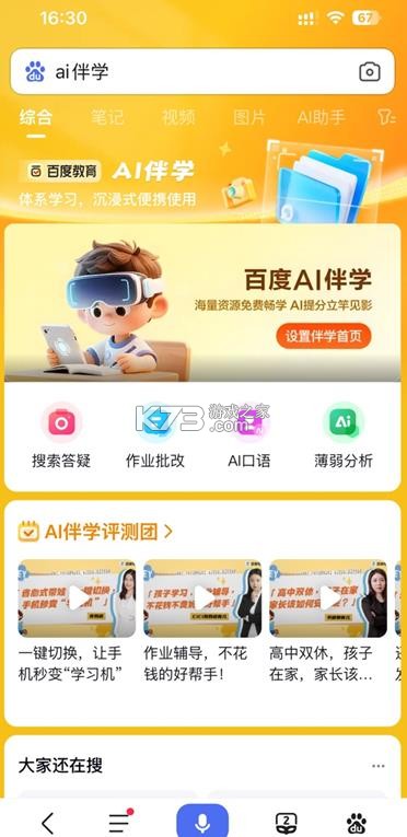 手机百度浏览器 v7.2.0.31 下载 截图