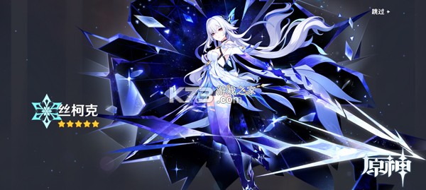 原神 v6.6.0 安卓版 截图