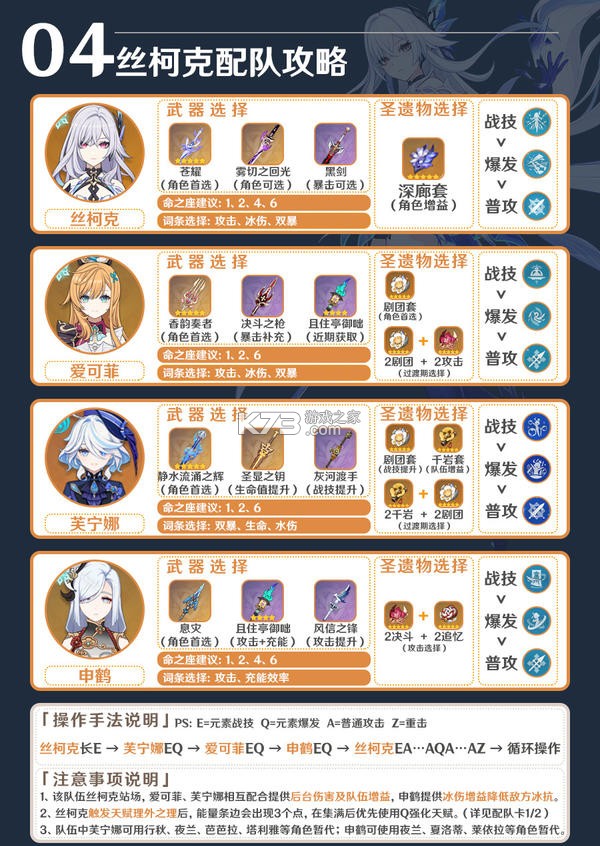 原神 v6.6.0 安卓版 截图
