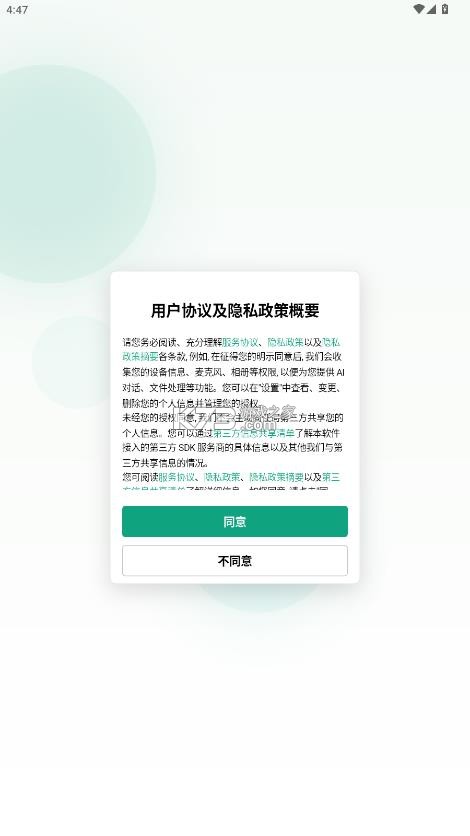 workbuddy v1.0.3 手机版 截图
