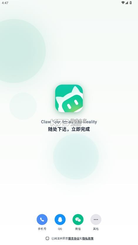 workbuddy v1.0.3 手机版 截图