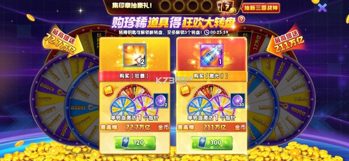 捕鱼大作战 v1.5112 柳岩代言官方版下载 捕鱼大作战 v1.5112 柳岩代言官方版下载