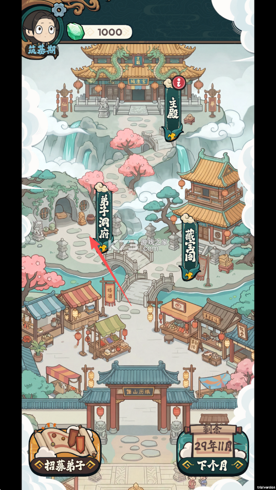 修仙宗门搜打撤 v0.1.9 游戏下载 修仙宗门搜打撤 v0.1.9 游戏下载