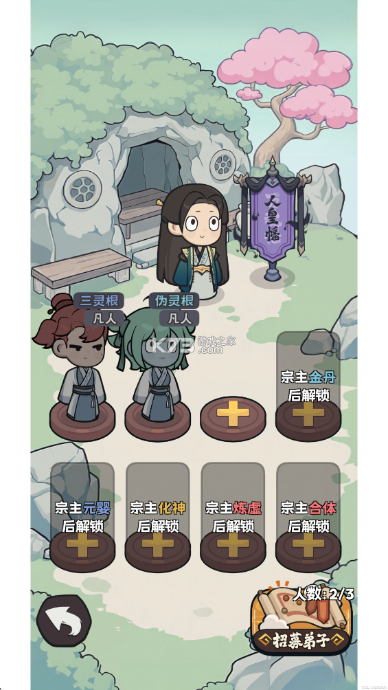 修仙宗门搜打撤 v0.1.9 游戏下载 修仙宗门搜打撤 v0.1.9 游戏下载