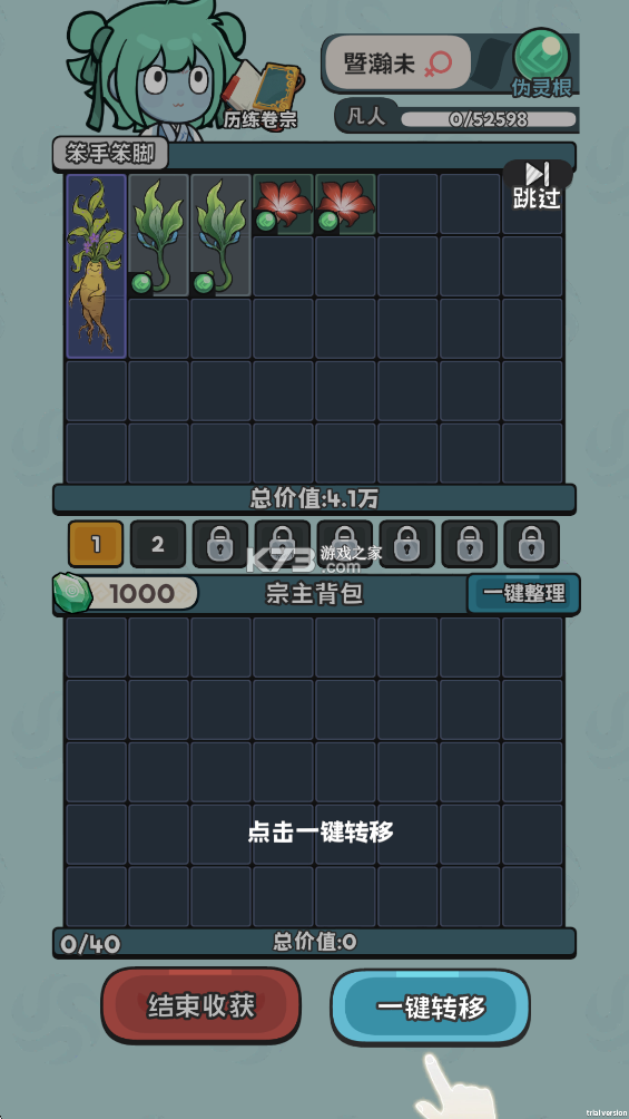 修仙宗门搜打撤 v0.1.9 游戏下载 修仙宗门搜打撤 v0.1.9 游戏下载