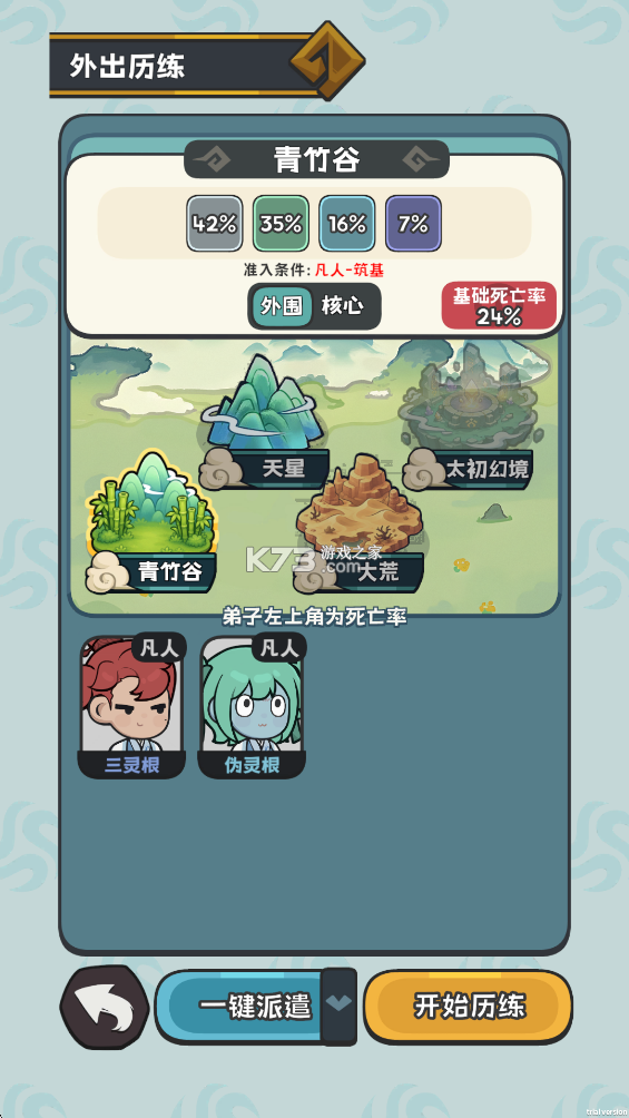 修仙宗门搜打撤 v0.1.9 游戏下载 修仙宗门搜打撤 v0.1.9 游戏下载