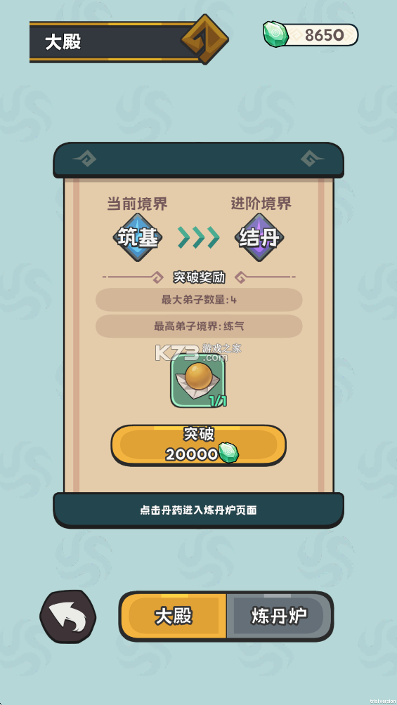 修仙宗门搜打撤 v0.1.9 游戏下载 修仙宗门搜打撤 v0.1.9 游戏下载