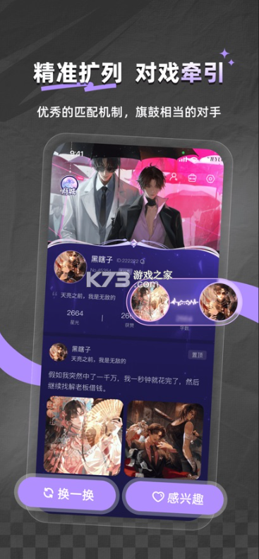次元星 v1.54.00 app官方正版下载 截图