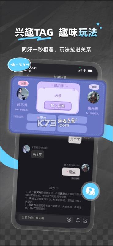 次元星 v1.54.00 app官方正版下载 截图