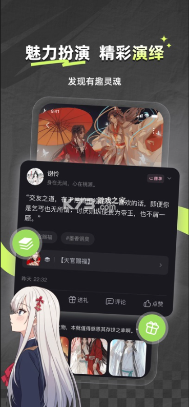 次元星 v1.54.00 app官方正版下载 截图