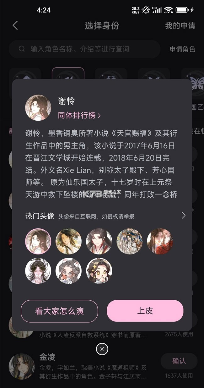 次元星 v1.54.00 app官方正版下载 次元星 v1.54.00 app官方正版下载
