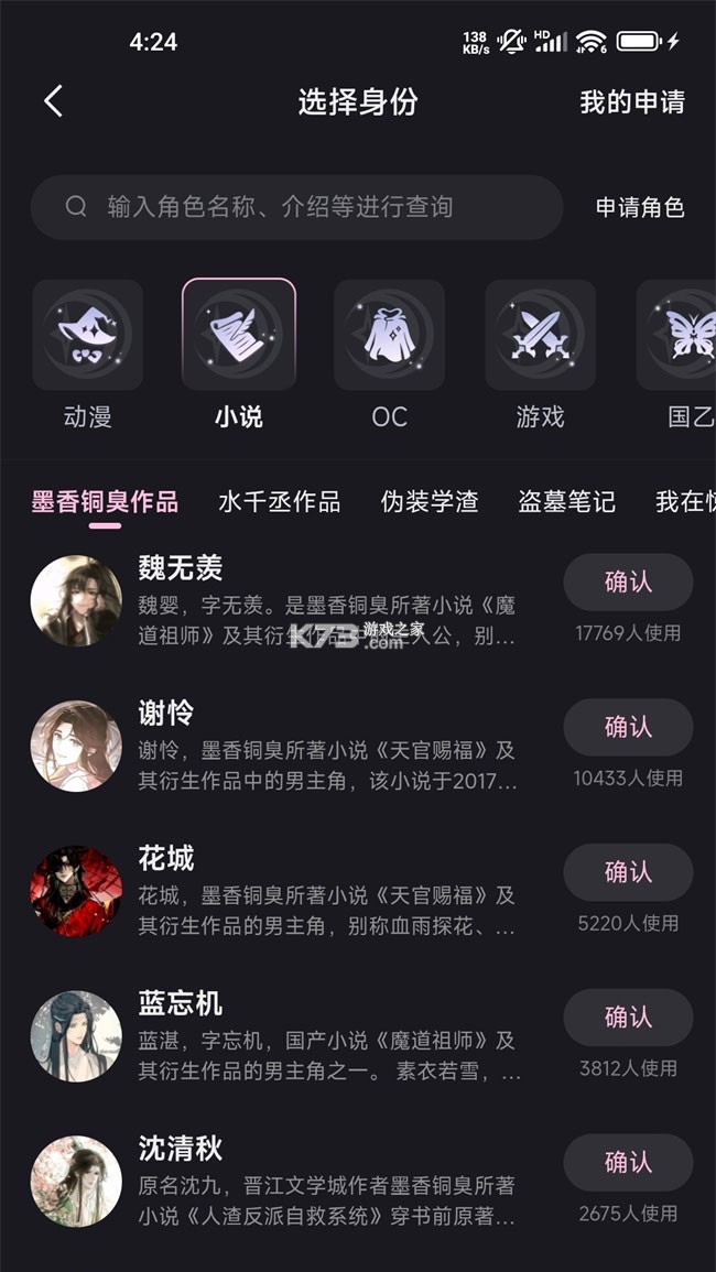 次元星 v1.54.00 app官方正版下载 次元星 v1.54.00 app官方正版下载