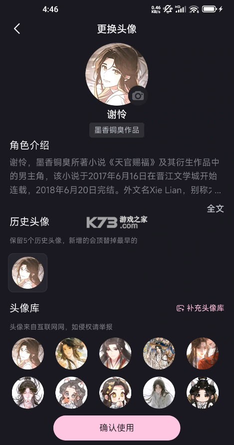 次元星 v1.54.00 app官方正版下载 次元星 v1.54.00 app官方正版下载